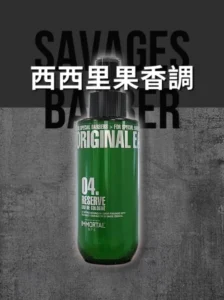 Immortal NYC 臉部保濕噴霧 No.04 西西里果
