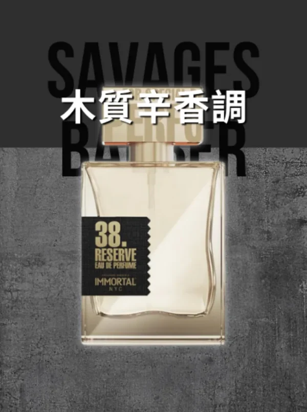Immortal NYC 珍藏香水 經典38號：圖片 2